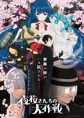 星轨少年动漫海报