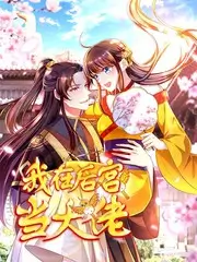 逆风翻盘综艺海报